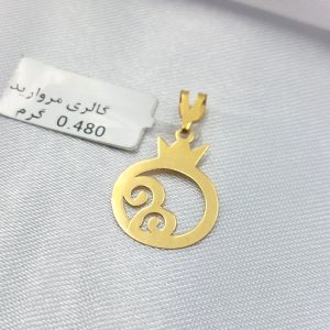 آویز طلا مدل انار کد 3309