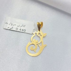 آویز طلا مدل مینیمال کد 3306